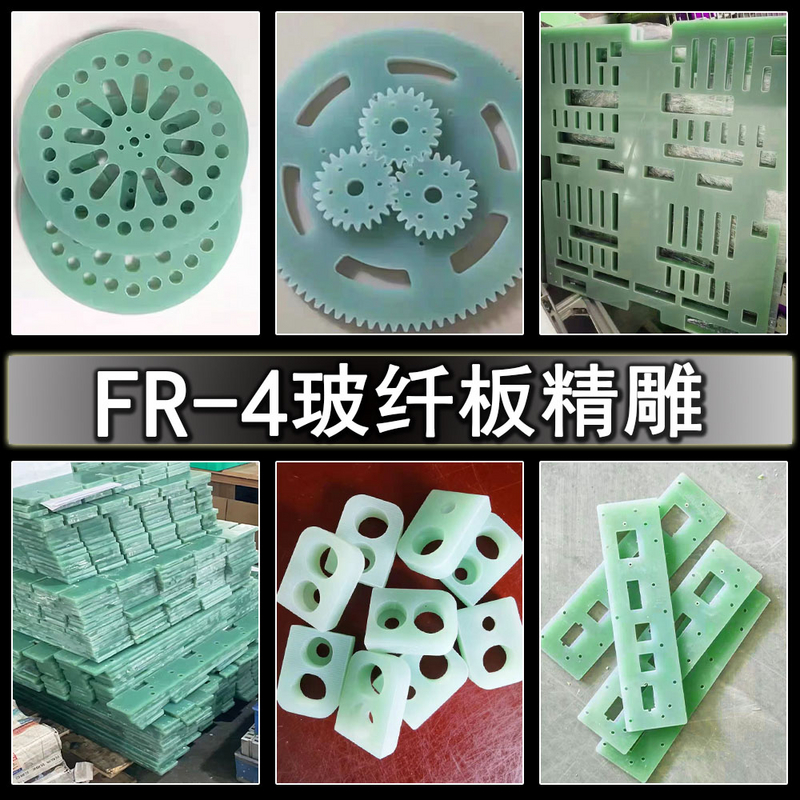 水绿色FR4玻纤板加工游星轮绝缘子耐高温电气隔板绝缘垫片结构件