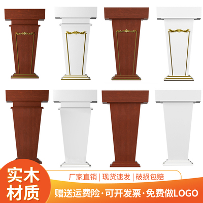 实木教师讲台桌迎宾台餐厅接待台酒店咨客台演讲台发言台发言席台