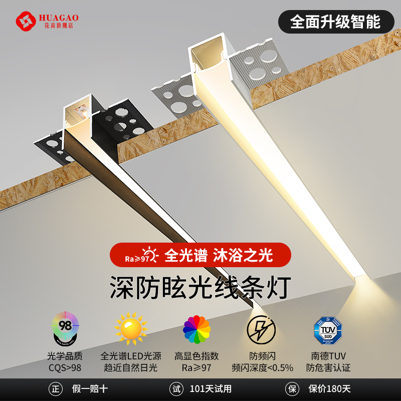 智能防眩线条灯嵌入式客厅过道吊顶铝合金线形灯卡槽预埋线性灯槽