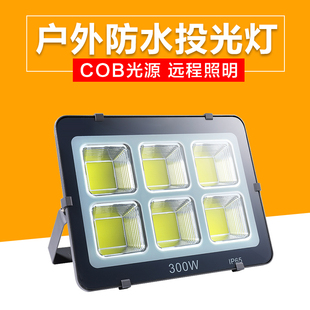 防水超亮投泛光灯led大功率广告招牌射灯户外强光工程照明防爆灯