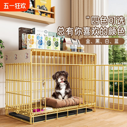 狗笼子小型犬中大型犬室内带厕所分离泰迪狗窝博美专用折叠猫咪