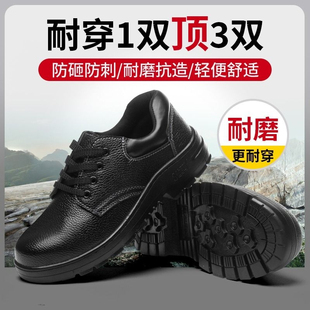 劳保鞋 透气工地轻便工作焊工 男款 士防砸防刺穿绝缘钢头带钢板夏季