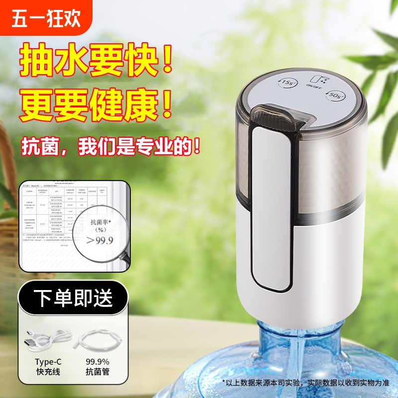 家用电动抽水器桶装水饮水机自动小型压水泵折叠上水器家用吸水器