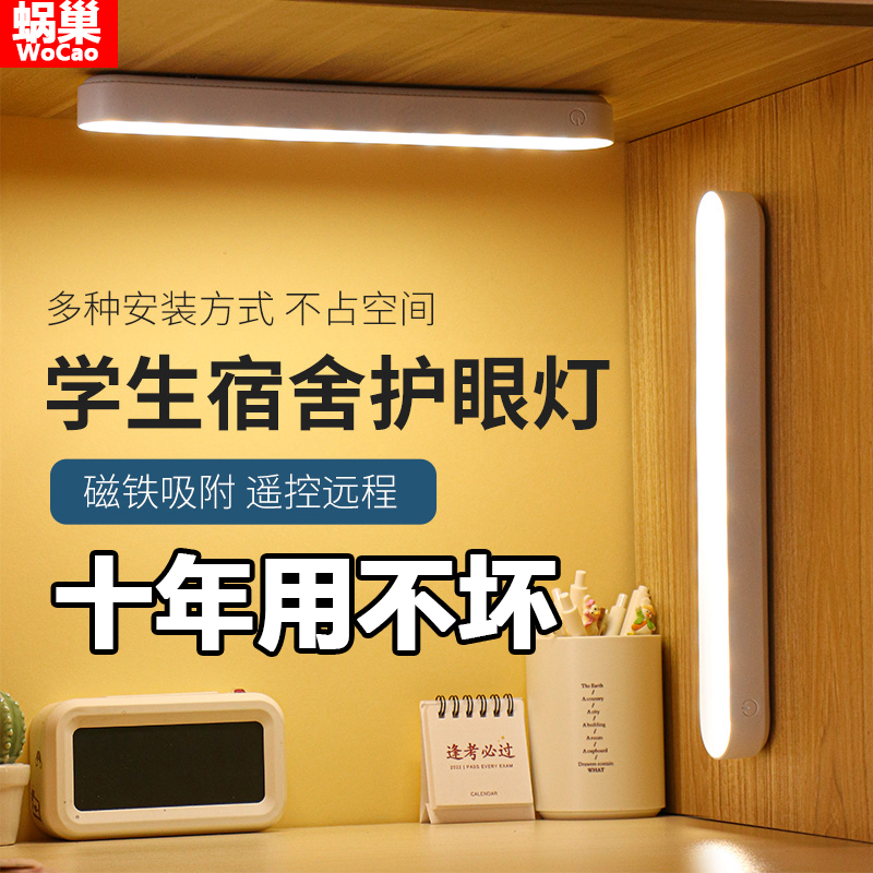 专用学习护眼台灯充电学生写字书桌阅读宿舍小台灯儿童卧室床头灯