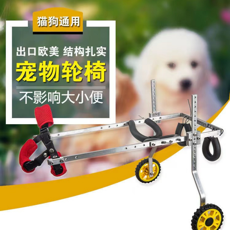 新款老年狗狗残疾狗狗轮椅猫狗后腿助力车大中小型犬四肢轮椅
