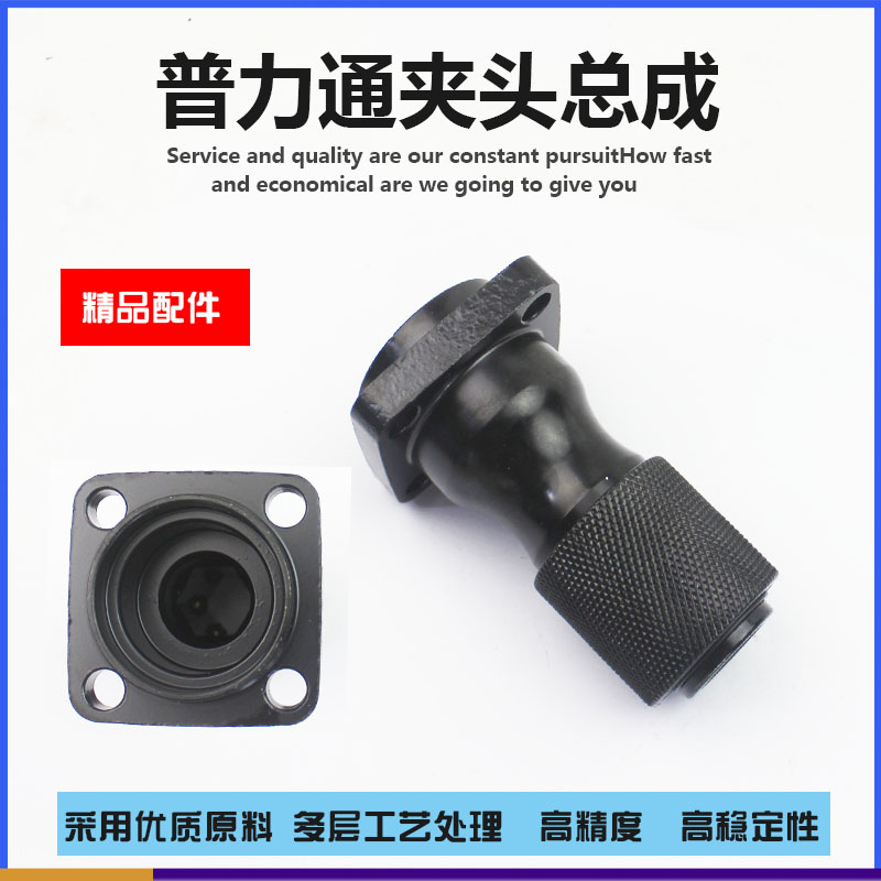 普力通2035 4035 3035 5035电镐气缸总成头子铁头夹头总成配件