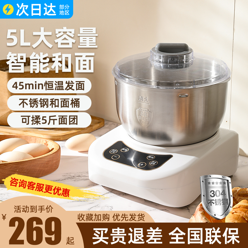 和面机揉面全自动家用小型厨师机发面和面发酵一体搅拌机新款