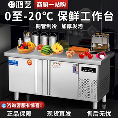 冷藏柜商用冰箱冰柜保鲜柜操作台大容量冷柜平冷工作台冷冻操作台