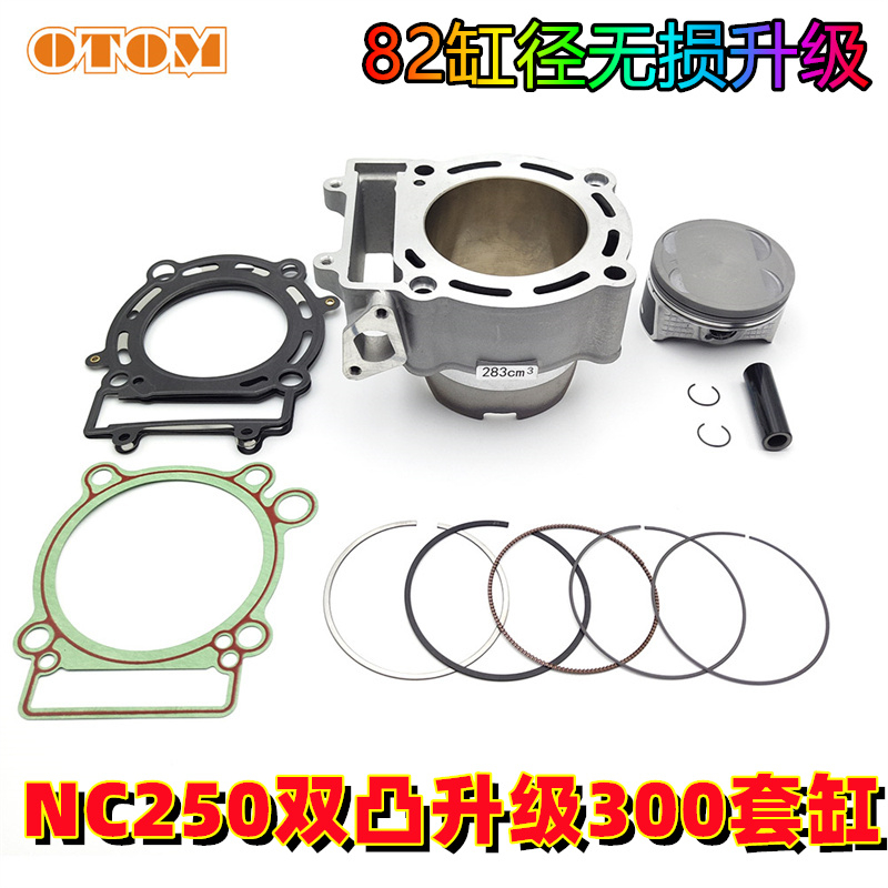 华洋NC300S套缸气缸活塞环销缸头垫双凸轮轴克维思K23贵尊波速尔