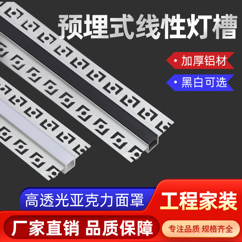 led线形灯嵌入式双眼皮铝槽预埋暗装花边线条灯客厅吊顶线性灯槽