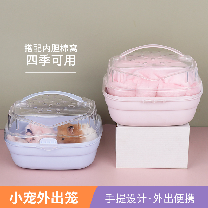 仓鼠外出笼金丝熊蜜袋鼯专用外带笼外出用品太空舱迷你便携手提笼