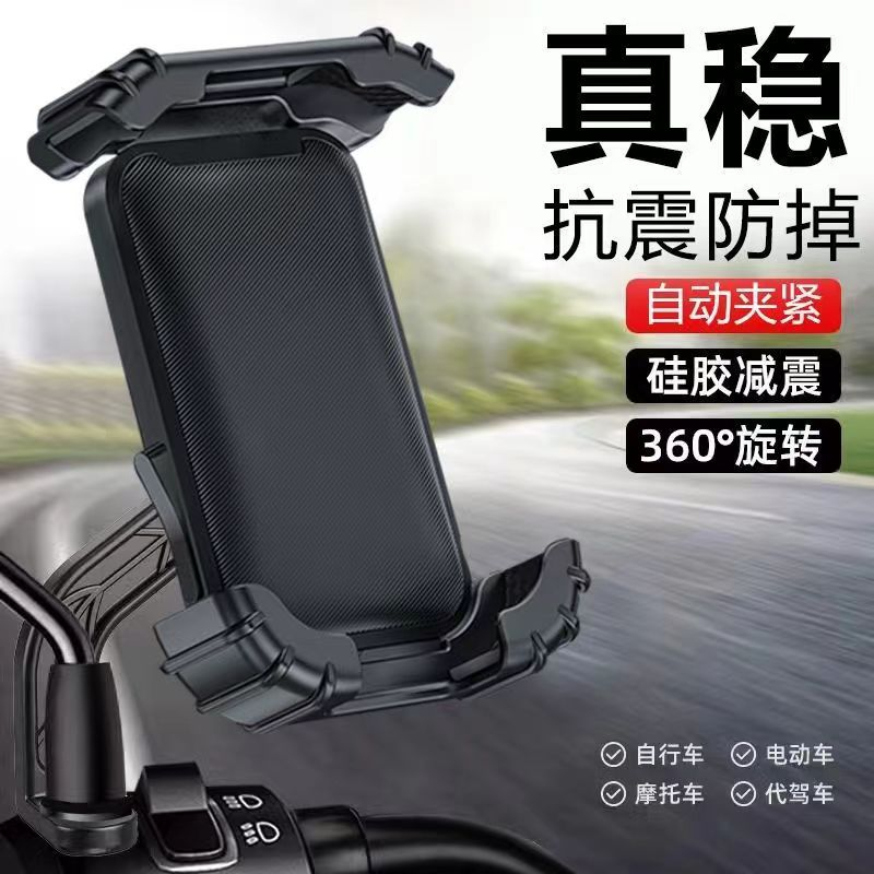 电动车手机支架后视镜款外卖骑手专用导航公路山地自行车防震防抖