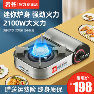 炉便携式 岩谷迷你卡式 卡磁炉燃气炉家用炉子炉具户外小火锅卡斯炉