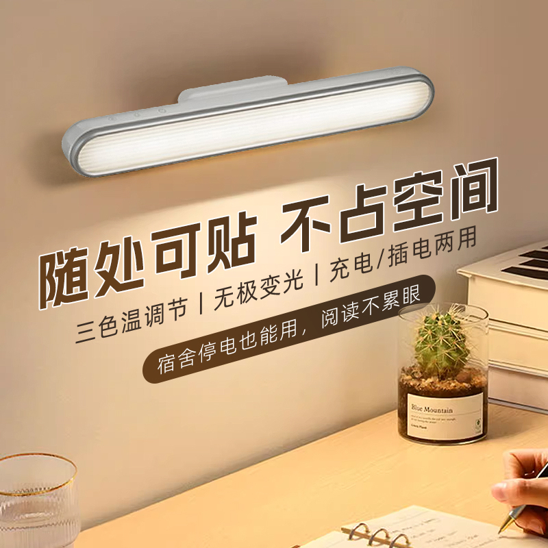 台灯护眼学习专用大学生宿舍书桌阅读灯卧室床头灯充电磁吸酷毙灯