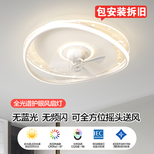 摇头风扇灯家用卧室客厅餐厅隐形书房吸顶吊扇电扇灯具 2025年新款