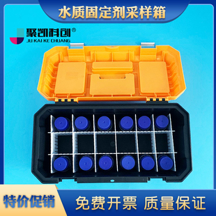采样瓶收纳箱 水质采样工具箱 固定剂箱 样品试剂保存箱 耐酸碱