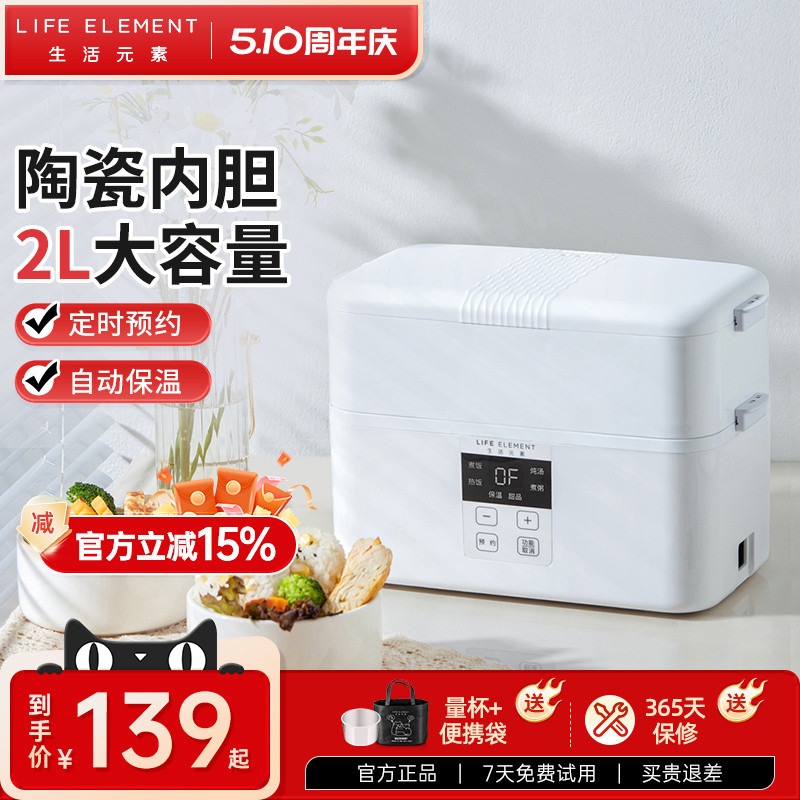 生活元素电热饭盒陶瓷内胆可插电电热饭盒