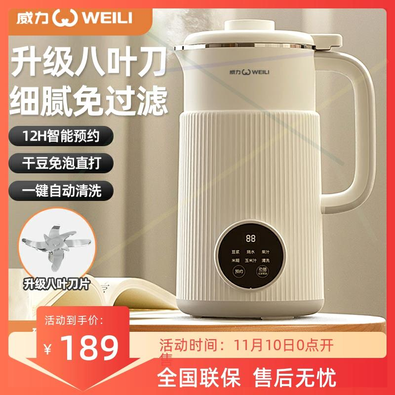 破壁机小型家用多功能全自动免过滤榨汁机一人用豆浆机1一2人