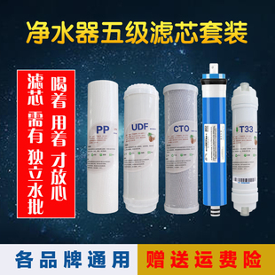 10寸通用饮水机家用汇通RO膜PP活性炭全套三级 净水器滤芯五级套装
