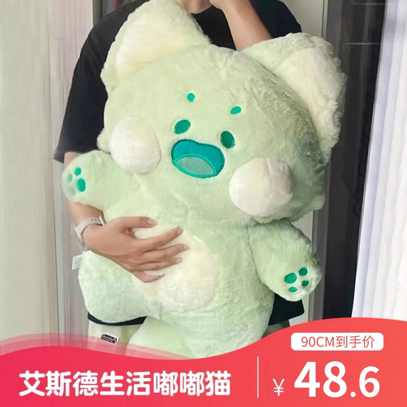 嘟嘟喵咪玩偶艾斯德睡觉抱枕毛绒玩具娃娃生日礼物网红嘟嘟猫公仔