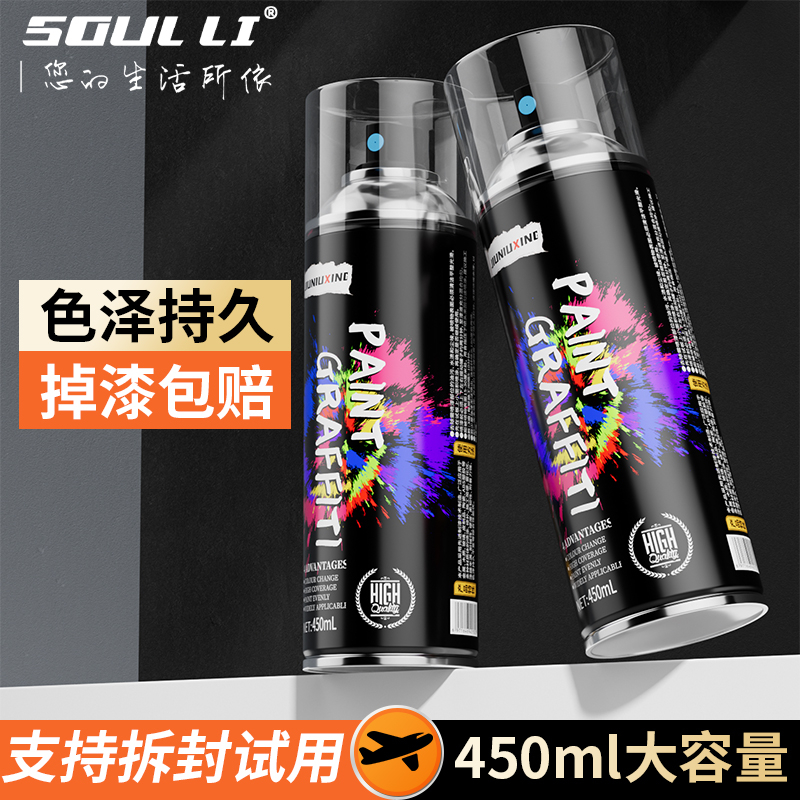 改色翻新手摇自喷漆哑光亮光磨砂黑漆金属防锈漆家具木器油漆