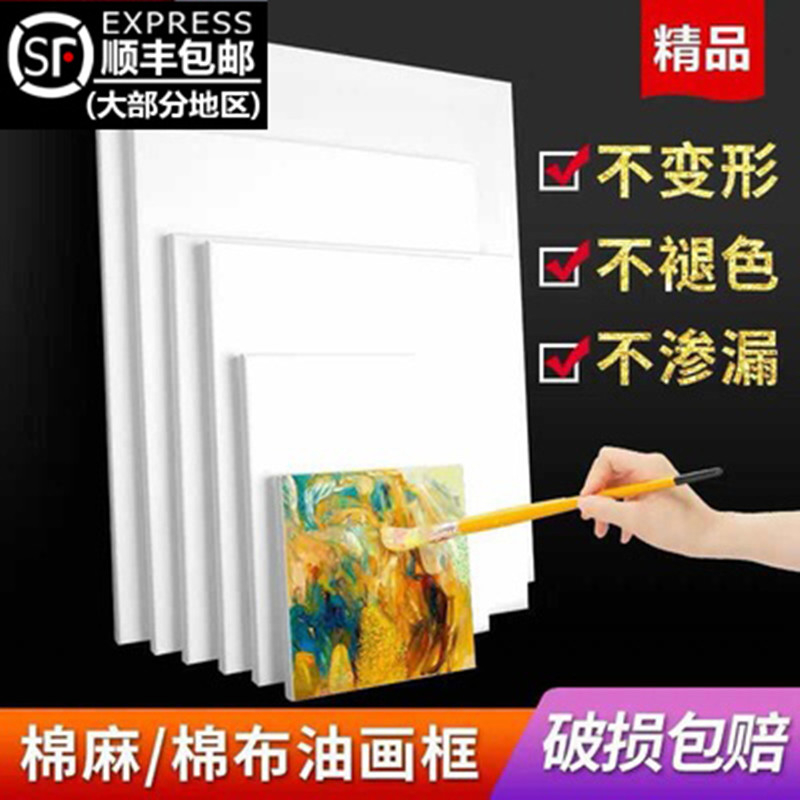 油画框批发定制棉框亚麻纯棉丙烯油画板颜料布框油画内框包邮
