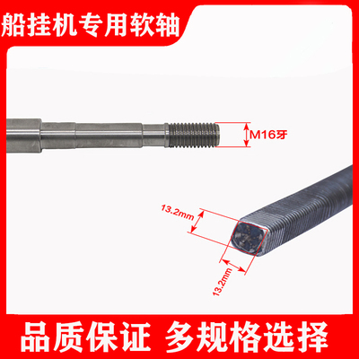 船挂机螺旋桨软轴钢丝传动轴四冲程船外机汽油挂机船外机推进器