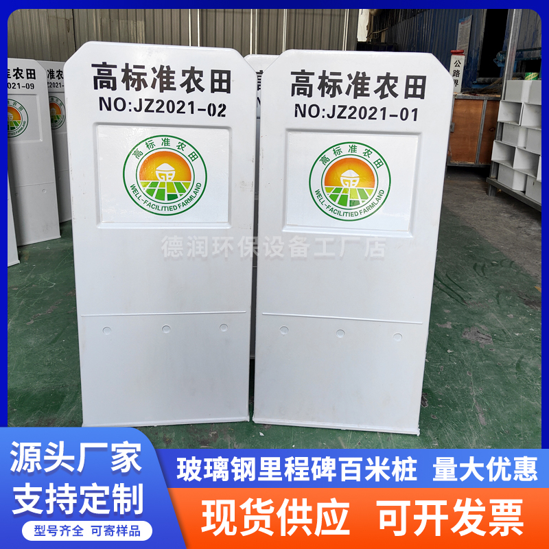 高标准农田界碑玻璃钢里程碑百米桩道路反光公里标志路牌拐点界桩