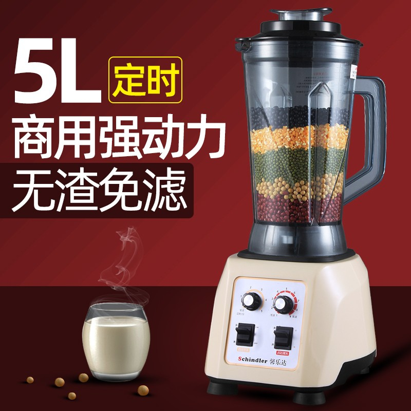 豆浆机商用早餐店用现磨无渣破壁机免滤大功率料理机磨浆机大容量