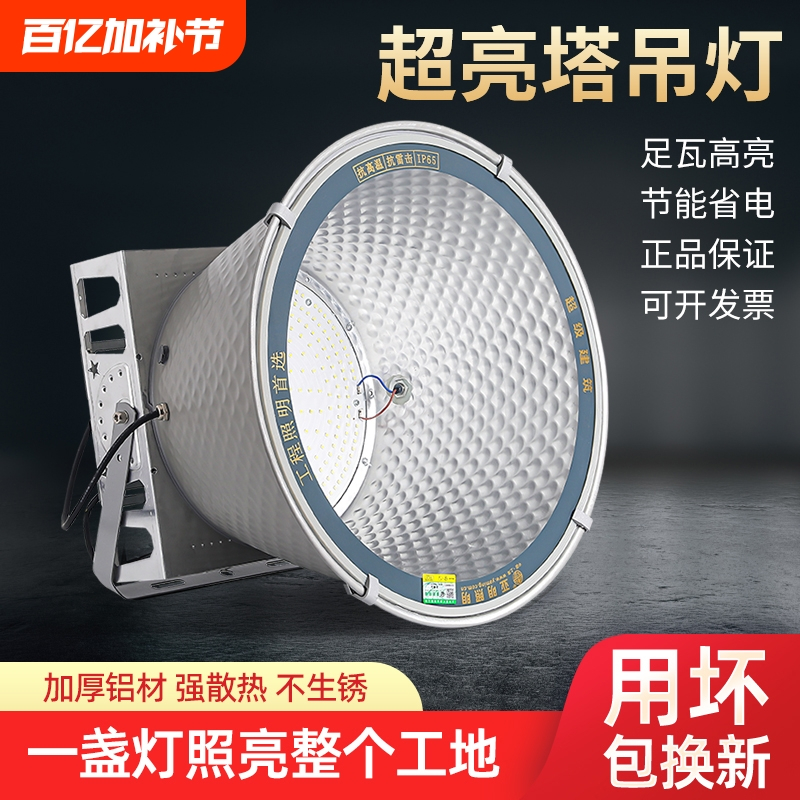 户外塔吊灯防水led投光灯工地探照灯500w2000w球场灯广场工厂灯具