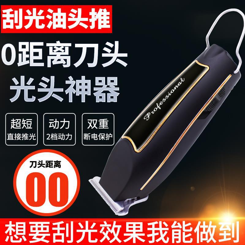复古油头推雕刻小推剪刻痕刻字电推剪0刀头理发器推白剃光头推子