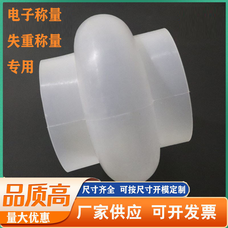 失重秤硅胶软管电子称量专用硅胶软连接包装机灯笼罩式硅胶软接头