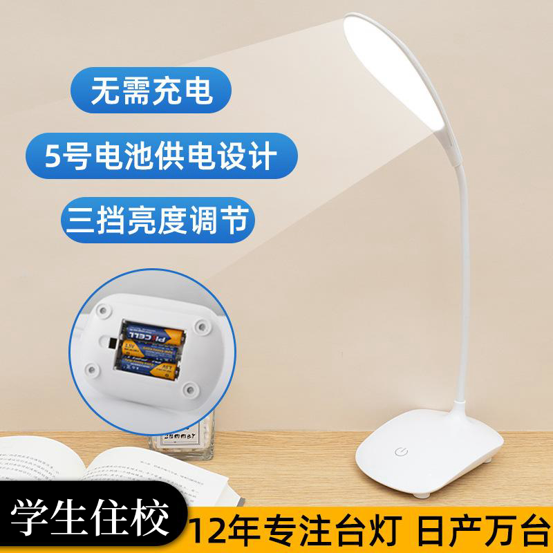 台灯电池款护眼学习高中生专用宿舍初中学生便携式折叠插电款夜灯