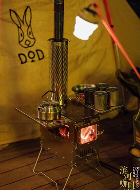温房多功能模块化观火柴火炉户外露营取暖烧烤便携式不锈钢帐篷炉