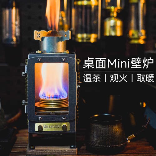 露营桌面小壁炉酒精炉观火未录煮茶取暖炉氛围感复古柴火炉配件
