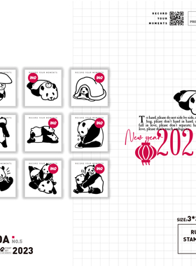 【7ULY】熊猫 第五弹 | 手帐日记日常橡皮印章（新老木柄随机发）