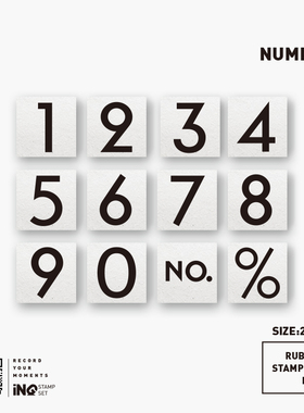 【7ULY】数字 NO.2 | 手帐日记百搭手账日常木质橡皮印章非日本
