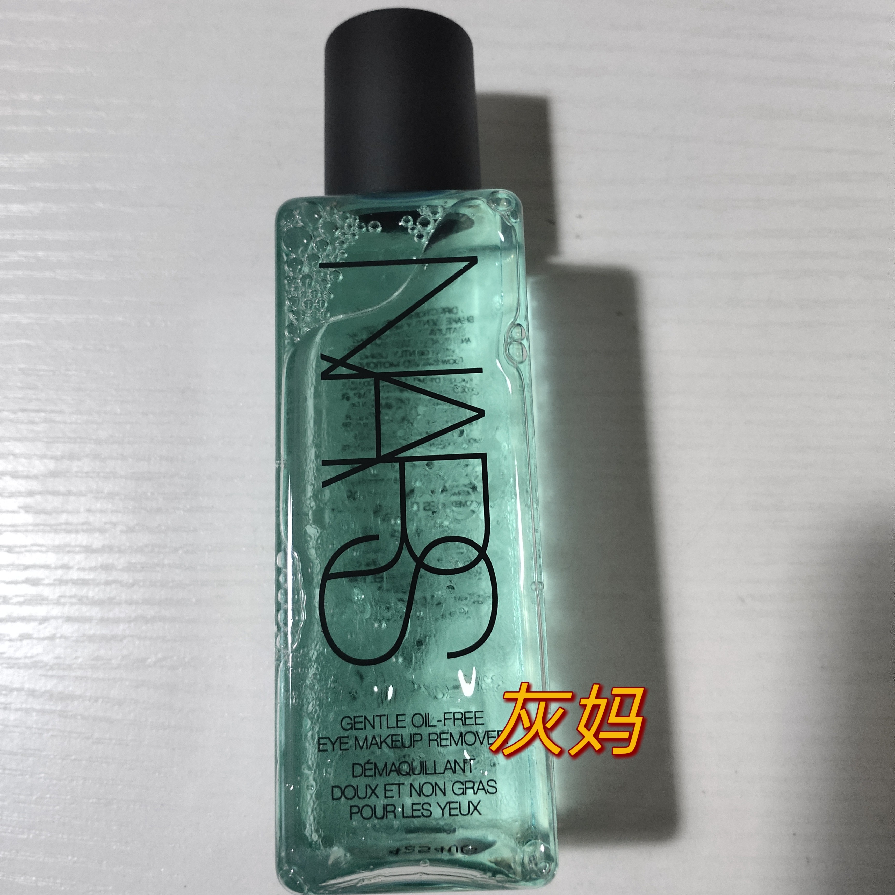 NARS眼唇卸妆液100ml温和清爽