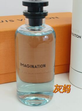 LV 思杨IMAGINATION想象力香水中性红茶龙涎香包邮