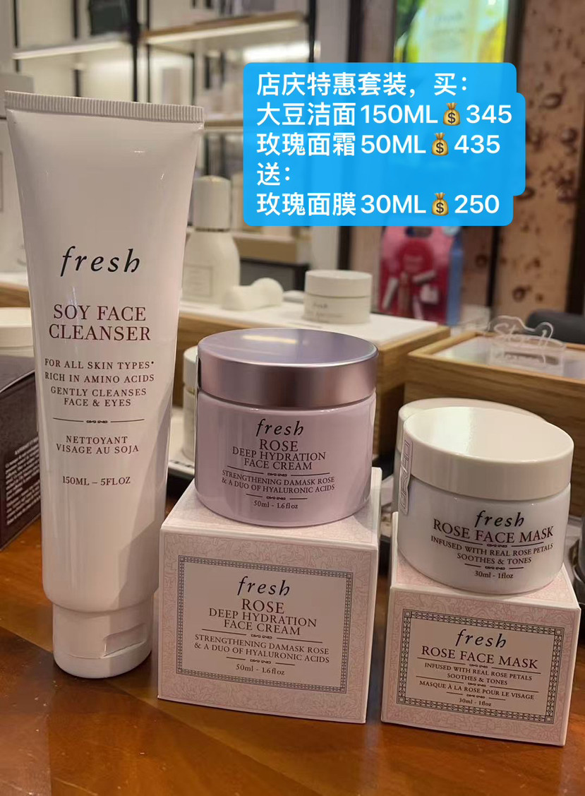馥蕾诗大豆洁面玫瑰面霜两件套送玫瑰面膜30ml补水提亮肤色包邮