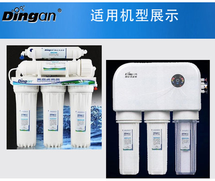 苏泊尔SJR-F1(HR506)九阳箱体机冻烂替换配件鼎安净水器修理包