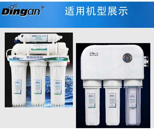 苏泊尔SJR-F1(HR506)九阳箱体机冻烂替换配件鼎安净水器修理包