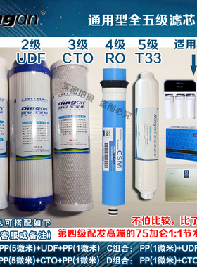 鼎安净水器滤芯适用九阳12P501C苏泊尔HR506/SJR-FI/华帝 33/s3