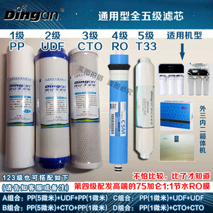 鼎安净水器滤芯适用九阳12P501C苏泊尔HR506 华帝 SJR