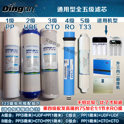 鼎安净水器滤芯适用九阳12P501C苏泊尔HR506/SJR-FI/华帝 33/s3