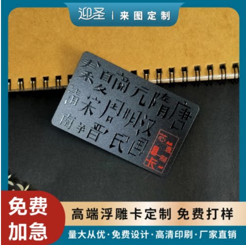 会员卡定制浮雕拉丝金高档烫金UV贵宾PVC充值至尊黑VIP卡定做芯片图片
