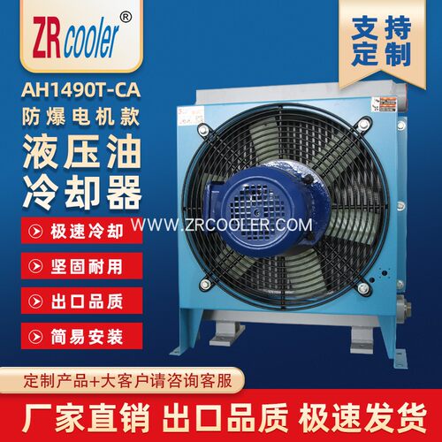 换热器正瑞散热快防爆