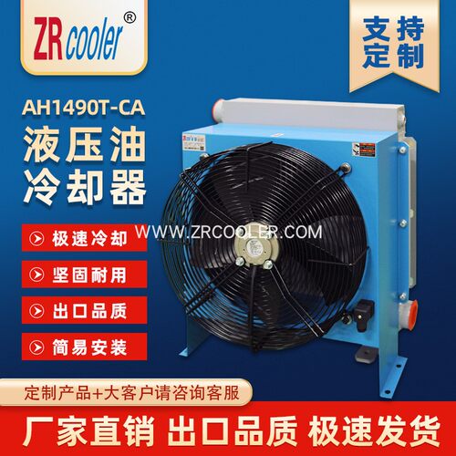 换热器风冷却器正瑞散热快