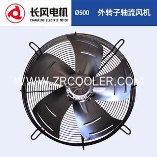 长风电机CF4T 500S外转子轴流风机直径500