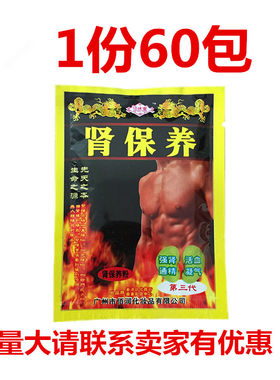 保养足疗去角质男性泡脚药包